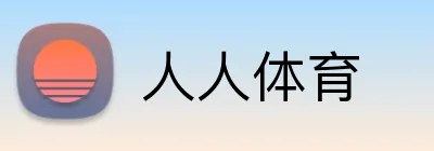 人人体育 Logo